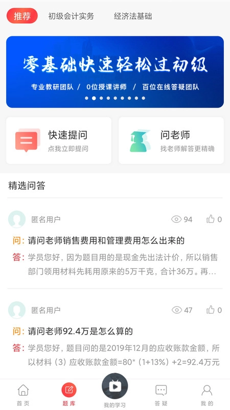 中欣网校