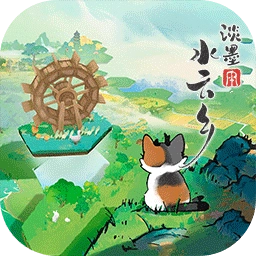 淡墨水云鄉