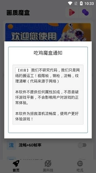 画质魔盒2