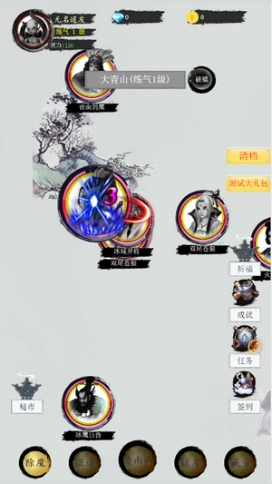 斩妖除魔13直装版图1
