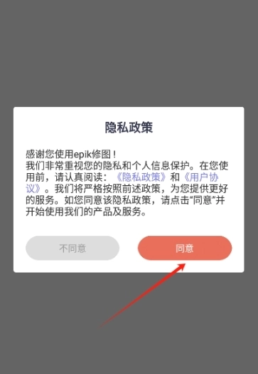 EPIK修图图4