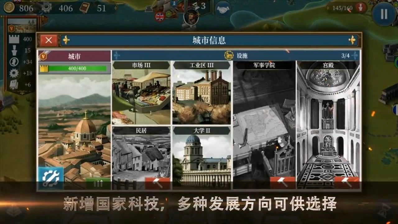 世界征服者5工业时代内购官方正版图2