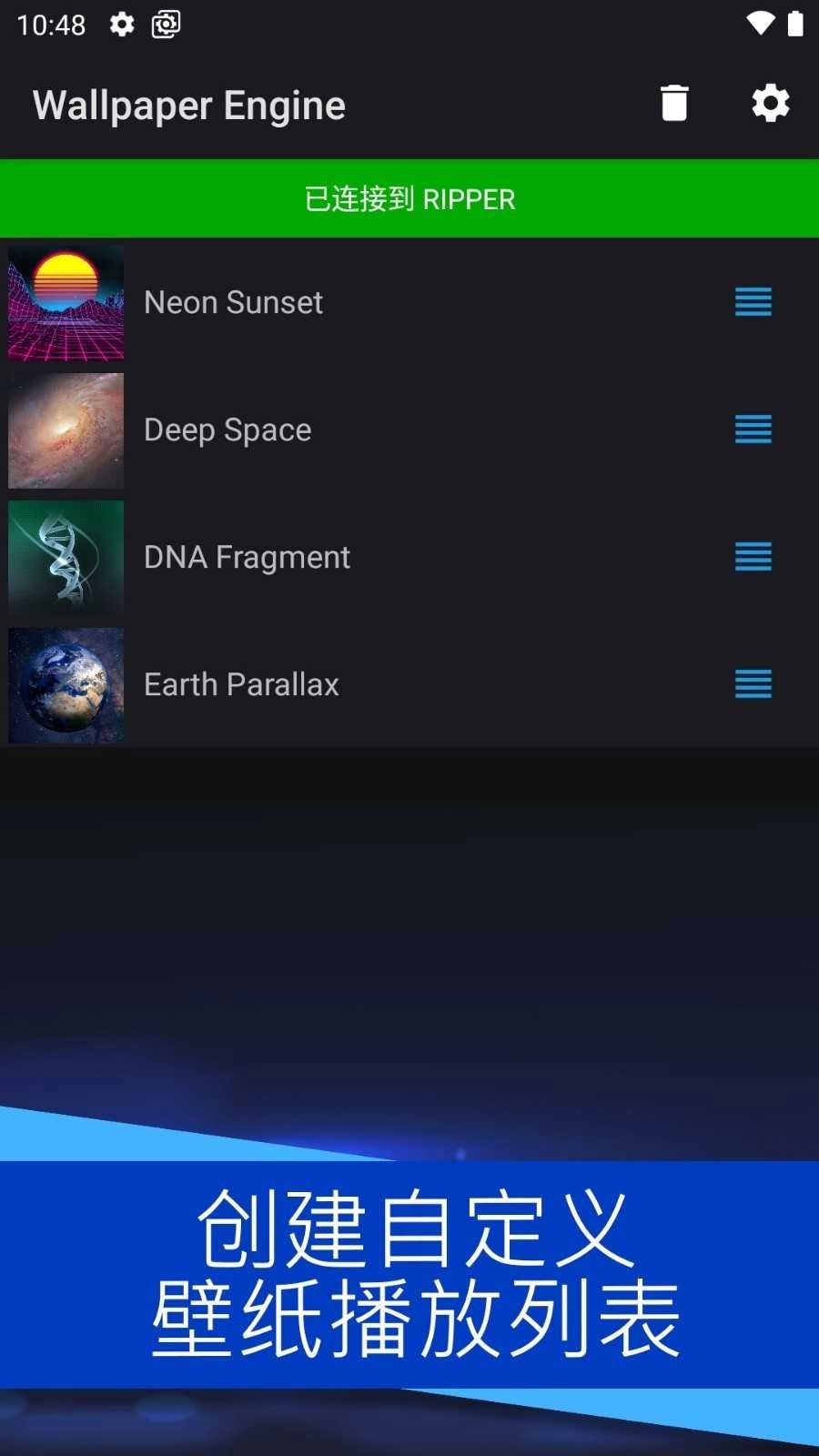 壁纸引擎安装 1