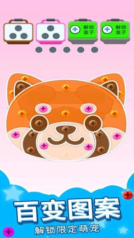 我爱上消除 图4