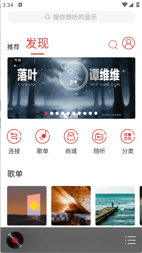 芒果免费短剧 