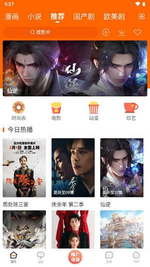 简映影视 图2