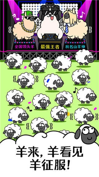 羊了个羊不用登陆版图3