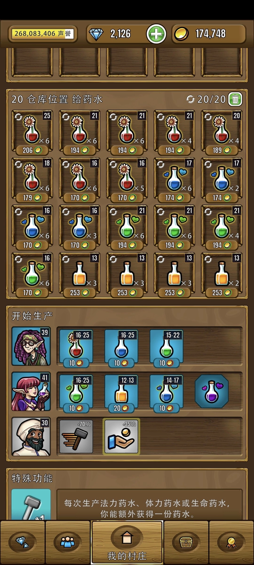 艾丽莎的国度最新版