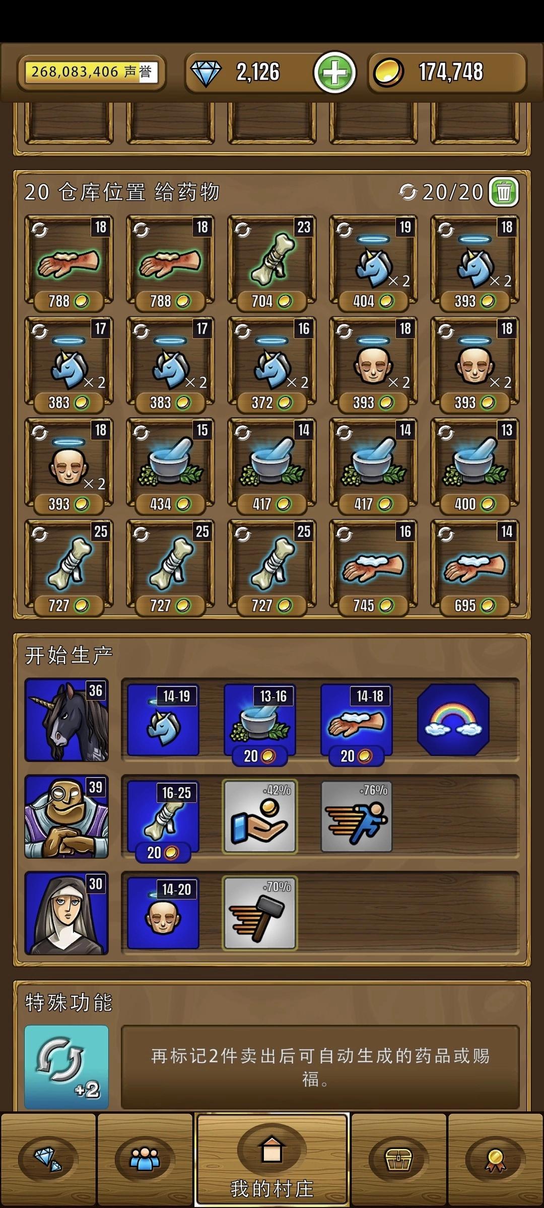 艾丽莎的国度最新版