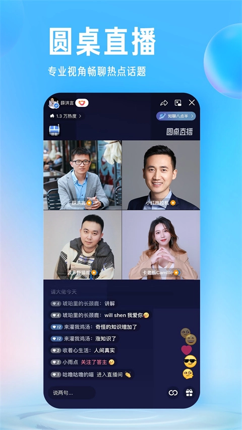 知乎2026正版图3