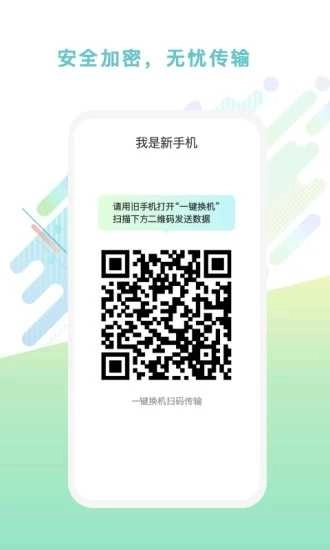 一点换机 图4