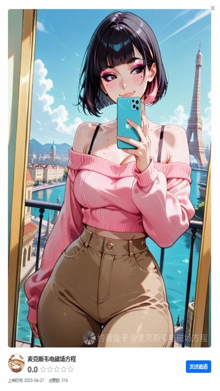 约画盒子