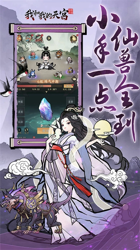 我和我的天宫折版1