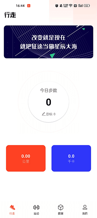 辣妈计划安装包下载