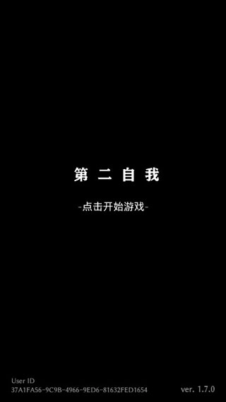 第二自我正版图1