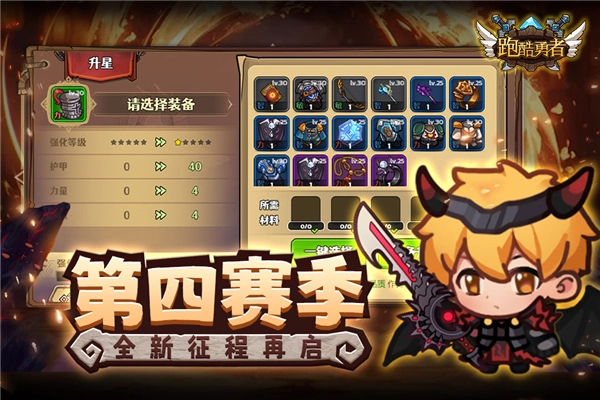 跑酷勇者折相思无广告版图2