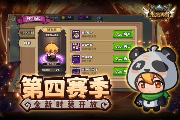 跑酷勇者折相思无广告版图3