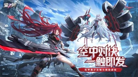 星之翼安卓版手游下载