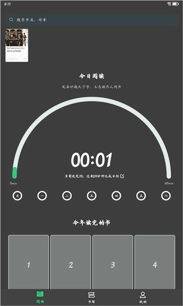 枕上读书手机版(3)
