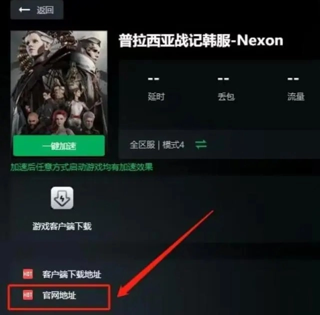 普拉西亚战记国际服