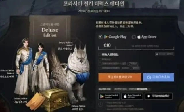 普拉西亚战记国际服