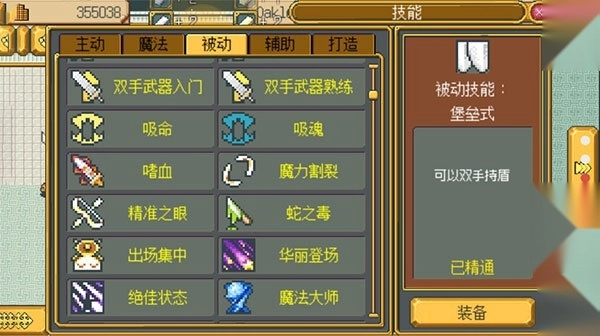 武器店物语手机版(1)