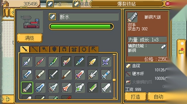 武器店物语手机版(2)