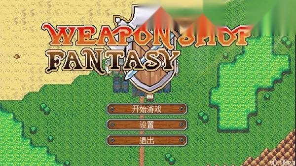 武器店物语手机版(5)