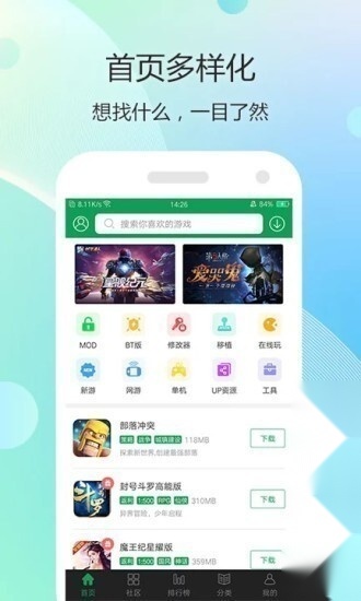 7723无需实名旧版截图3