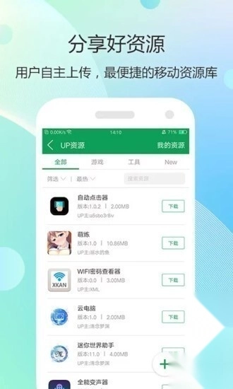 7723游戏盒旧版(2)