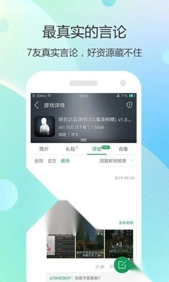 7723游戏盒旧版(3)