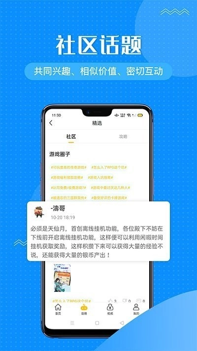 996传奇盒子手机免费版图1