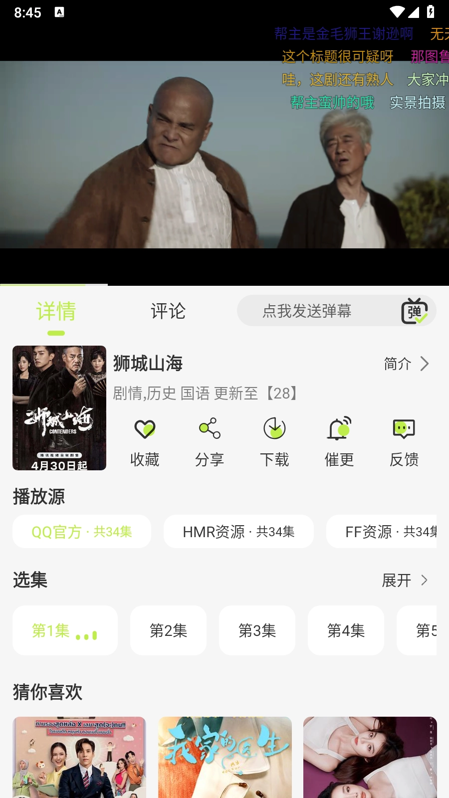 仓鼠4K图2
