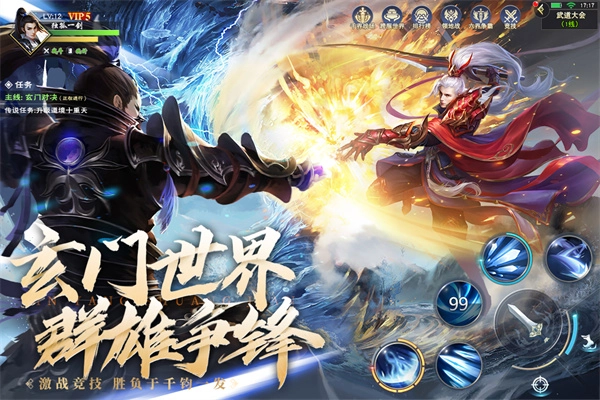 阴阳双剑安卓版图5