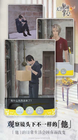 无法触碰的掌心1