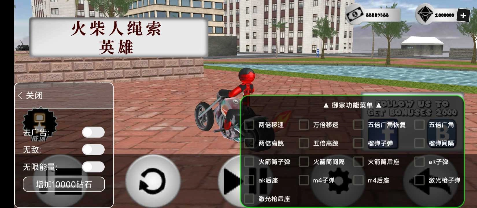 火柴人绳索英雄御寒菜单.2026(2)