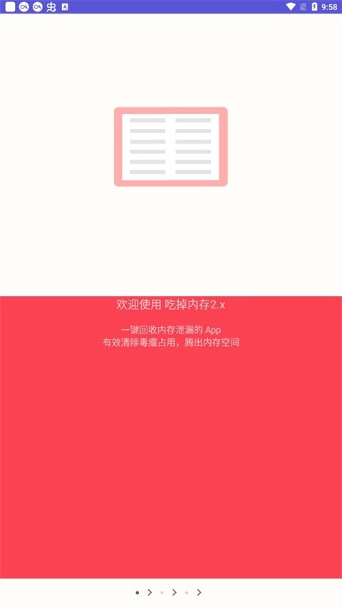 吃掉内存最新版
