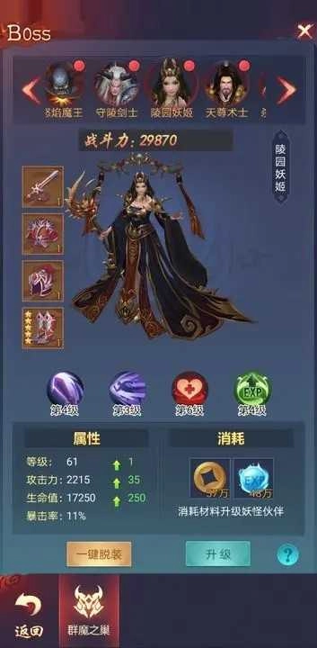 捉妖大天师图4