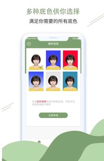 至美证件照 图2