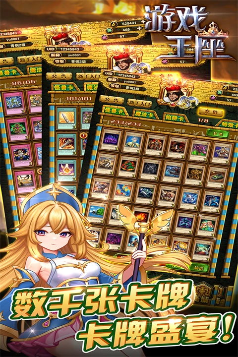 游戏王座九游版图2