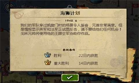 世界征服者2正版图1