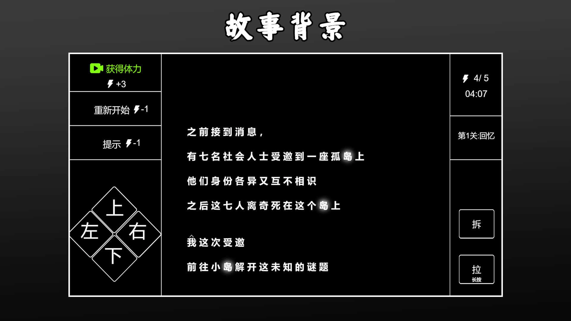文字侦探图5
