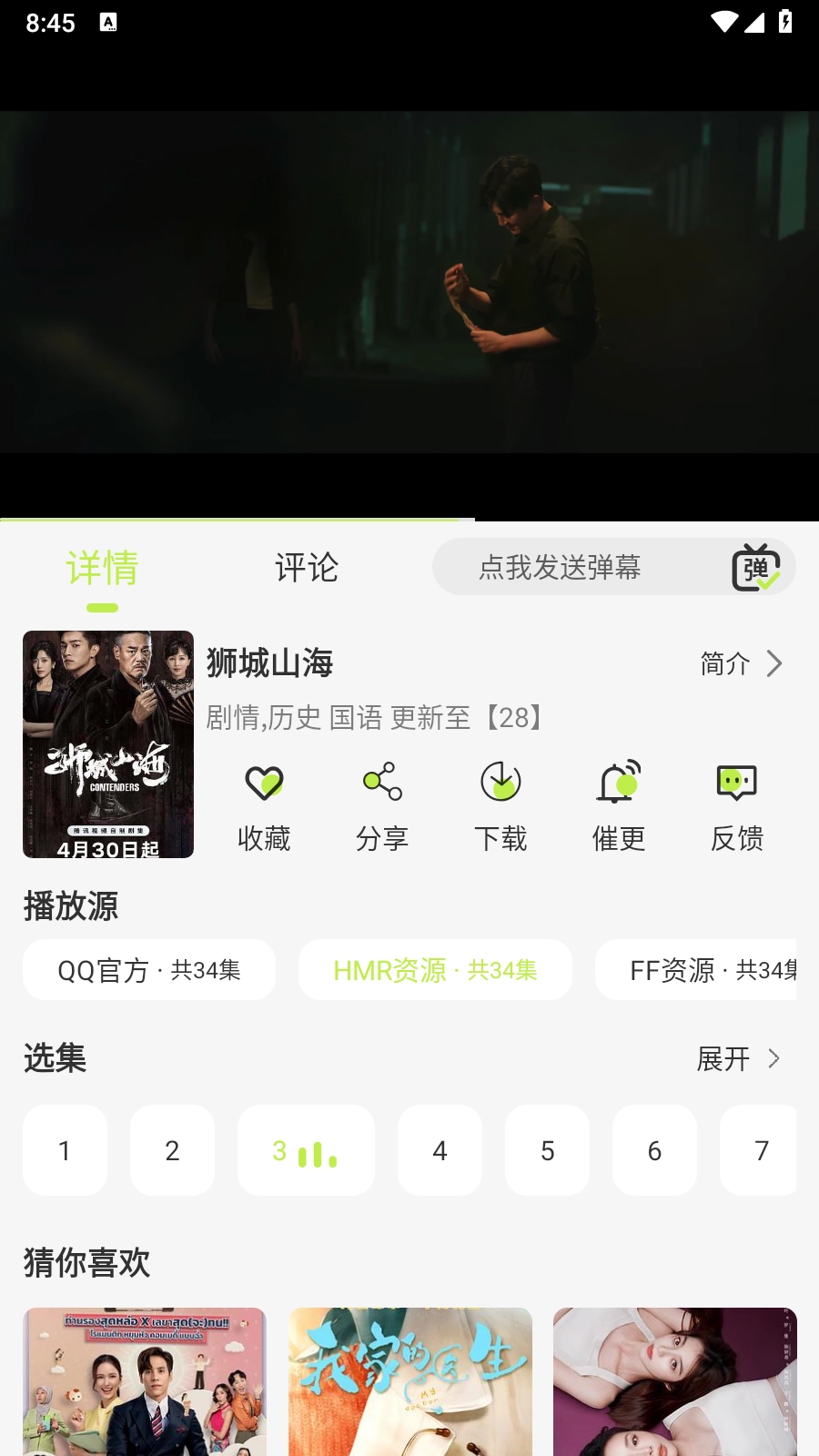 仓鼠4K图1
