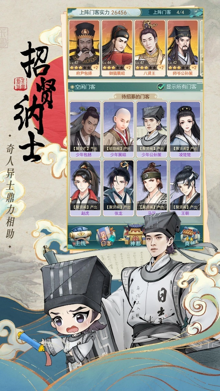 少年包青天截图3