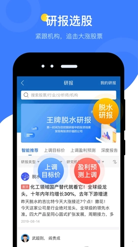 萝卜投研手机版图1