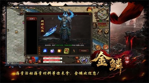 金鳞传世官方正版图5