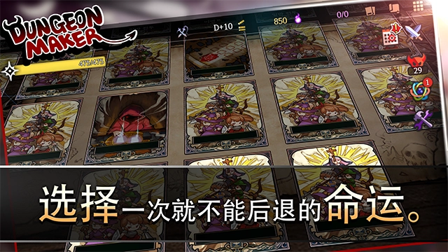 地牢制造者正版(3)