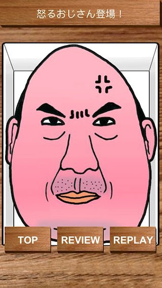 愤怒的大叔游戏中文版1