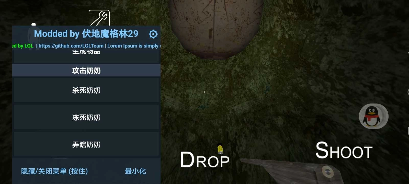 Granny格林菜单版(1)