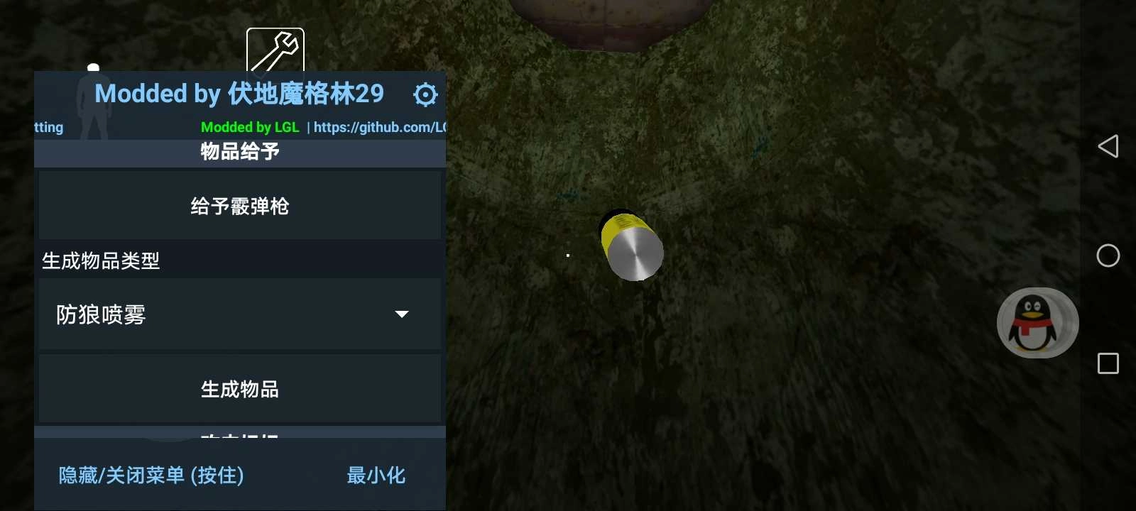 Granny格林菜单版(2)